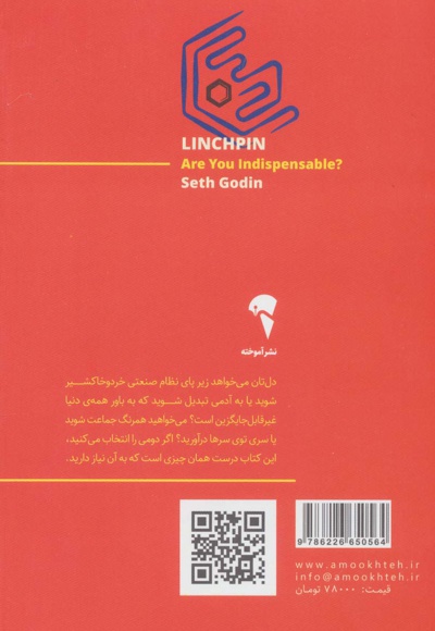 مهره حیاتی